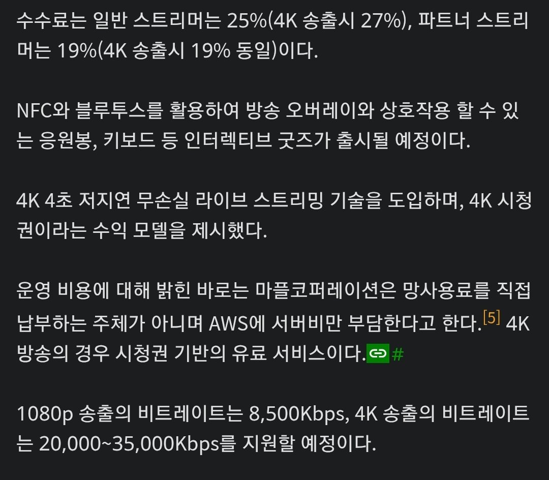 씨미 파트너는 수수료 19% 떼간데여