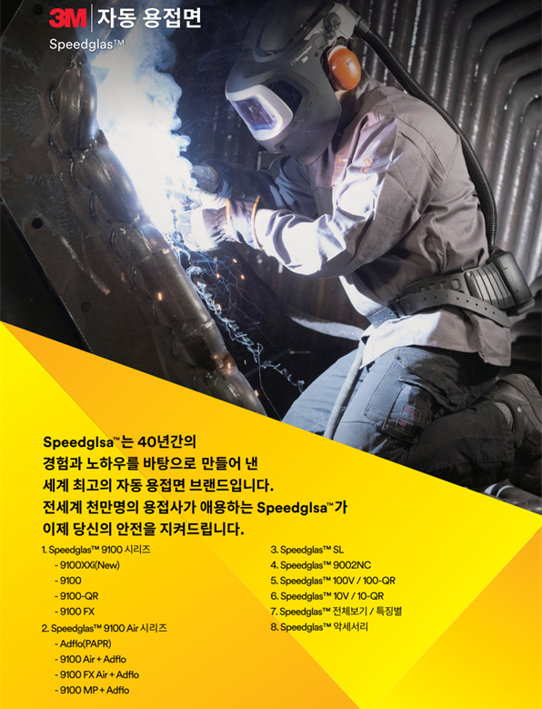 MarineShip's tweet photo. ♣ BWELDEX 2026 - 참가업체 상세 정보
■ 업 체 명: (주)삼호에스엔씨
◐전시품목: 개인안전보호구 - 방진마스크, 방독마스크, 자동용접면, 전동식 호흡보호구, 보호복 등
◐참가규모: 9㎡ (기본 1부스) 출품
https://t.co/QEUAgay5Su https://t.co/W74P9K9FIs