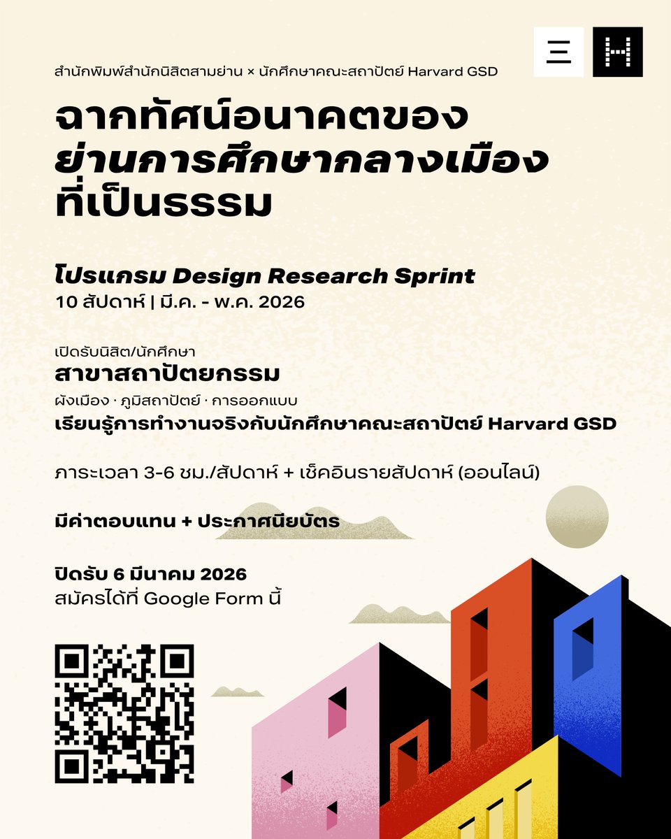 สำนักพิมพ์สำนักนิสิตสามย่าน | Sam Yan Press tweet media