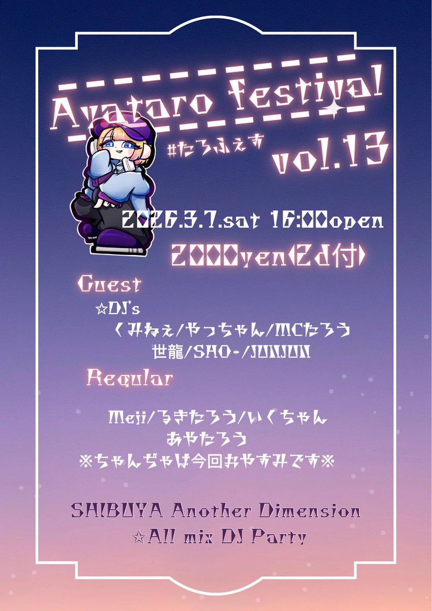 あやたろう tweet media