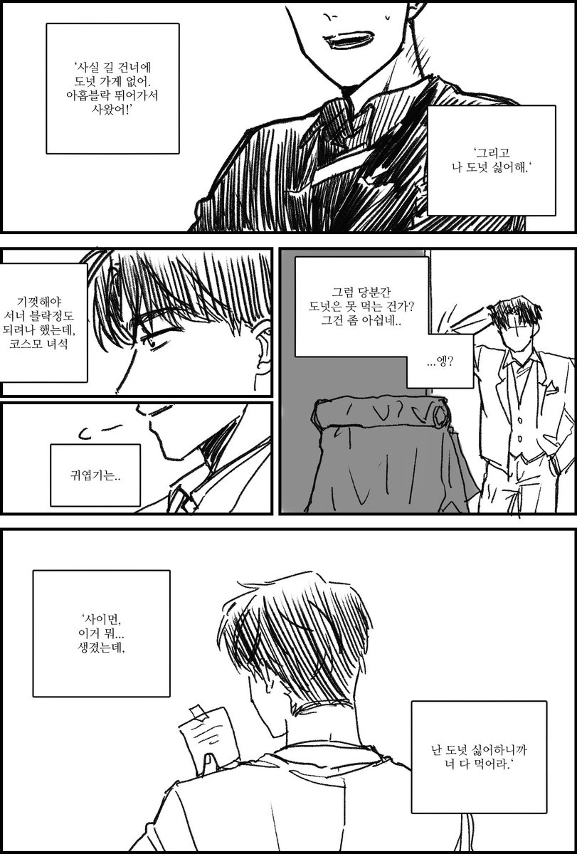 meag_NP's tweet photo. 그러니까 Baltimore 고정 spy 부부의 하트봉봉 만화같은 건 내가 직접 그리는 수밖에 없다고?? 믿기질 않네 https://t.co/vEfe5fGFG7