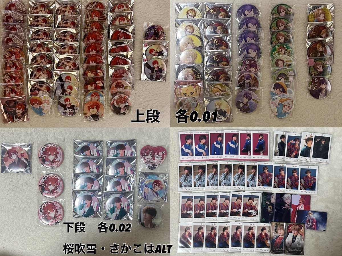 浦島坂田船 そまうさ 缶バッジ フォトカ トレカ 交換 買取 譲渡 譲