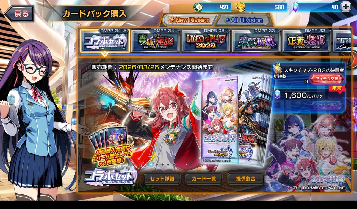 GranBlue0106's tweet photo. デュエプレで環境デッキ作りたいなと思ってたら、いつの間にか散財してた
まぁ引きがバグってたからオールOK https://t.co/hfoYkKxUYd