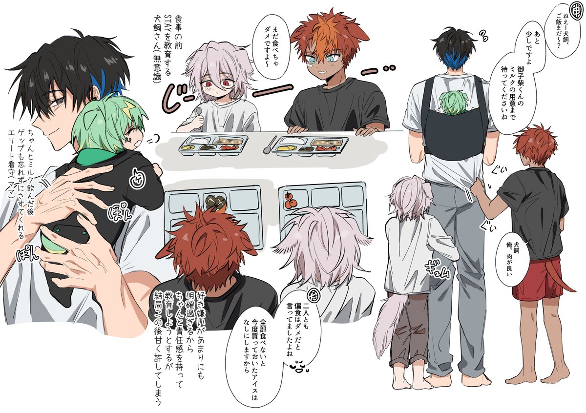 🐶たちと犬飼さんの妄想④