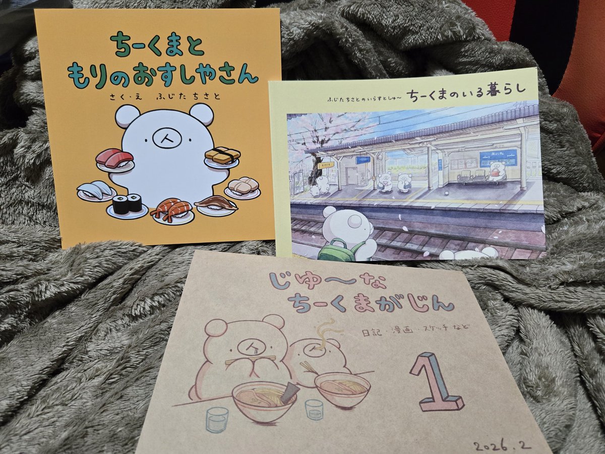 コミティア戦利品 ちーくまちゃんのグッズ購入させて頂きました