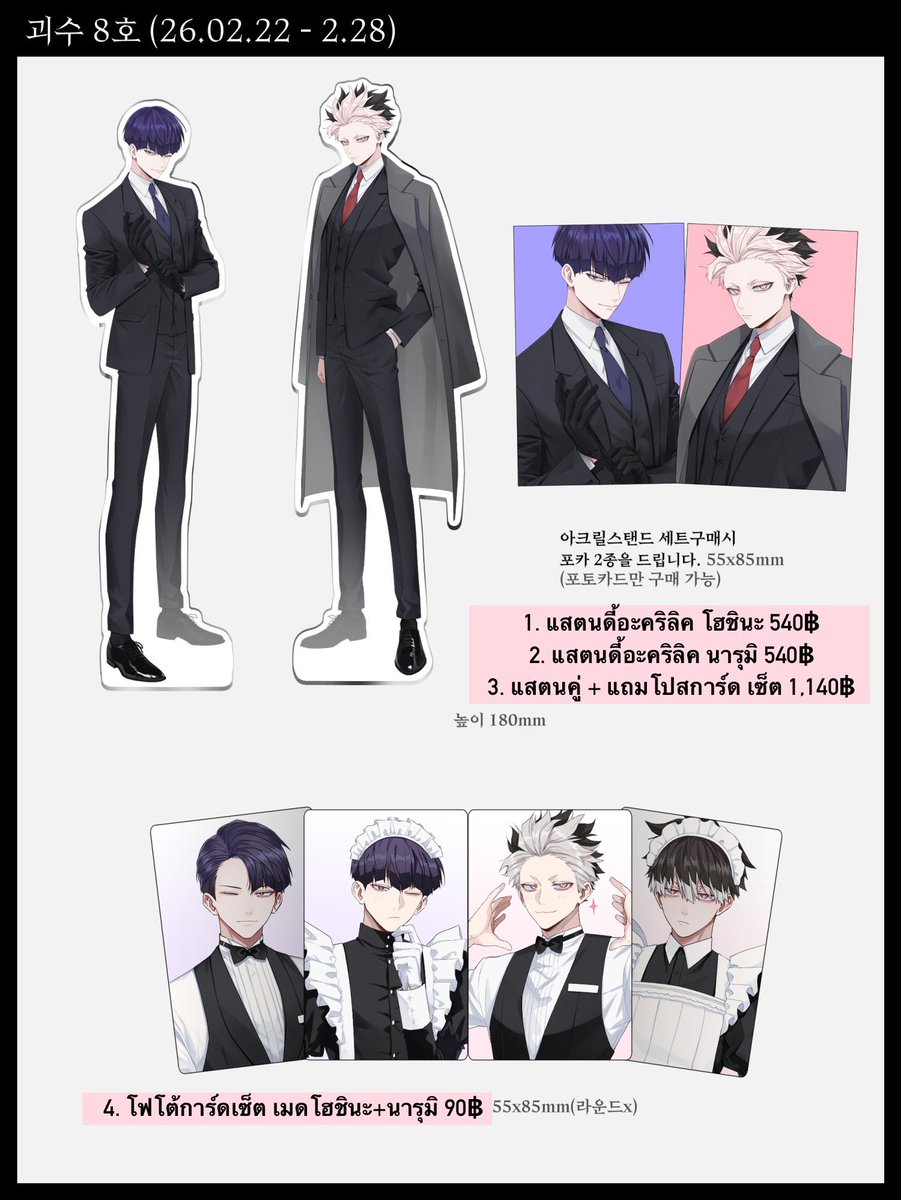 𝜗𝜚 มัวร์เม้ว | กดเมอ 0.25 tweet media