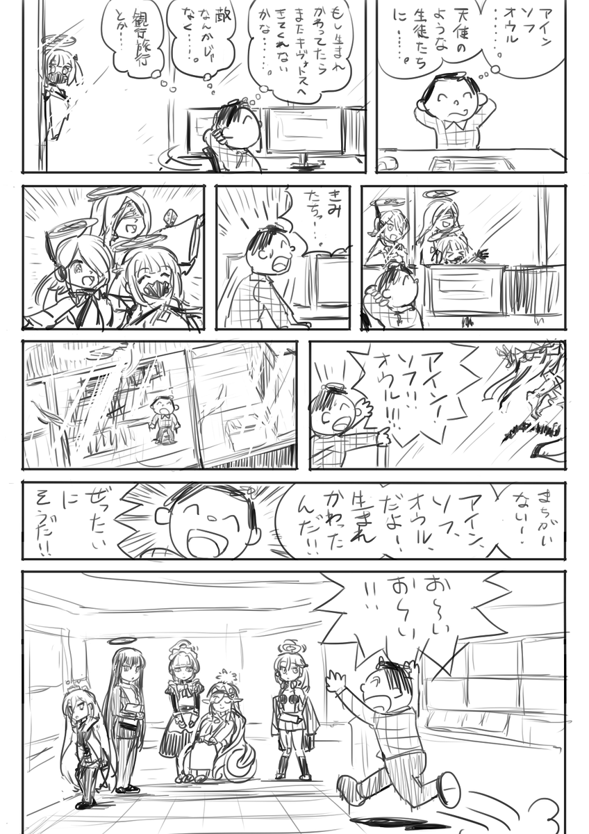 大長編デカグラマトン 