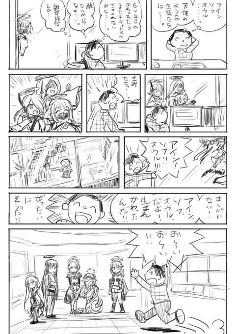 大長編デカグラマトン 