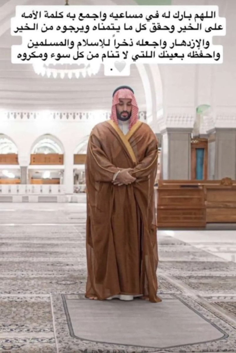 #ولي_العهد_الأمير_محمد_بن_سلمان