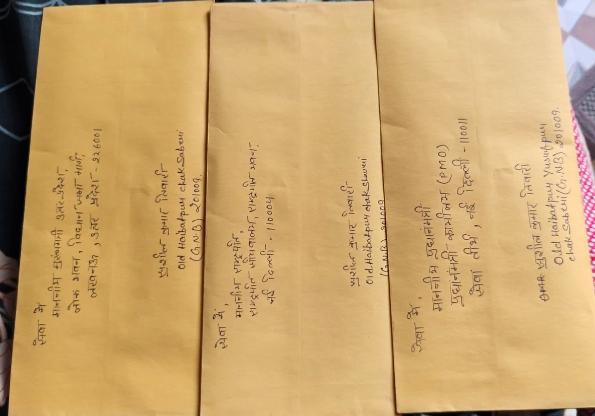 KpPatha19731260's tweet image. UP पंचायत चुनाव को लेकर राष्ट्रपति, प्रधानमंत्री, और मुख्यमंत्री जी को लिखा गया पत्र...समय से हो पंचायत चुनाव नहीं तो हम पहुचेंगे कोर्ट.... 🙏

#highlights #news #highlightseveryone