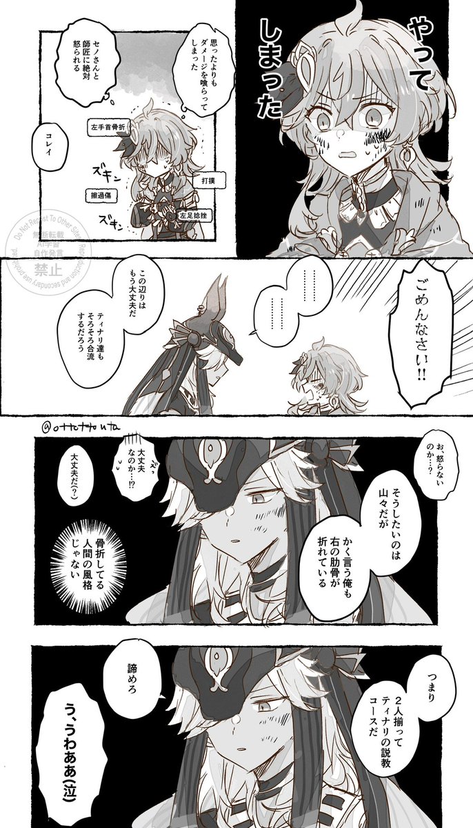 どんぐり (@donguri__11) / Posts / X