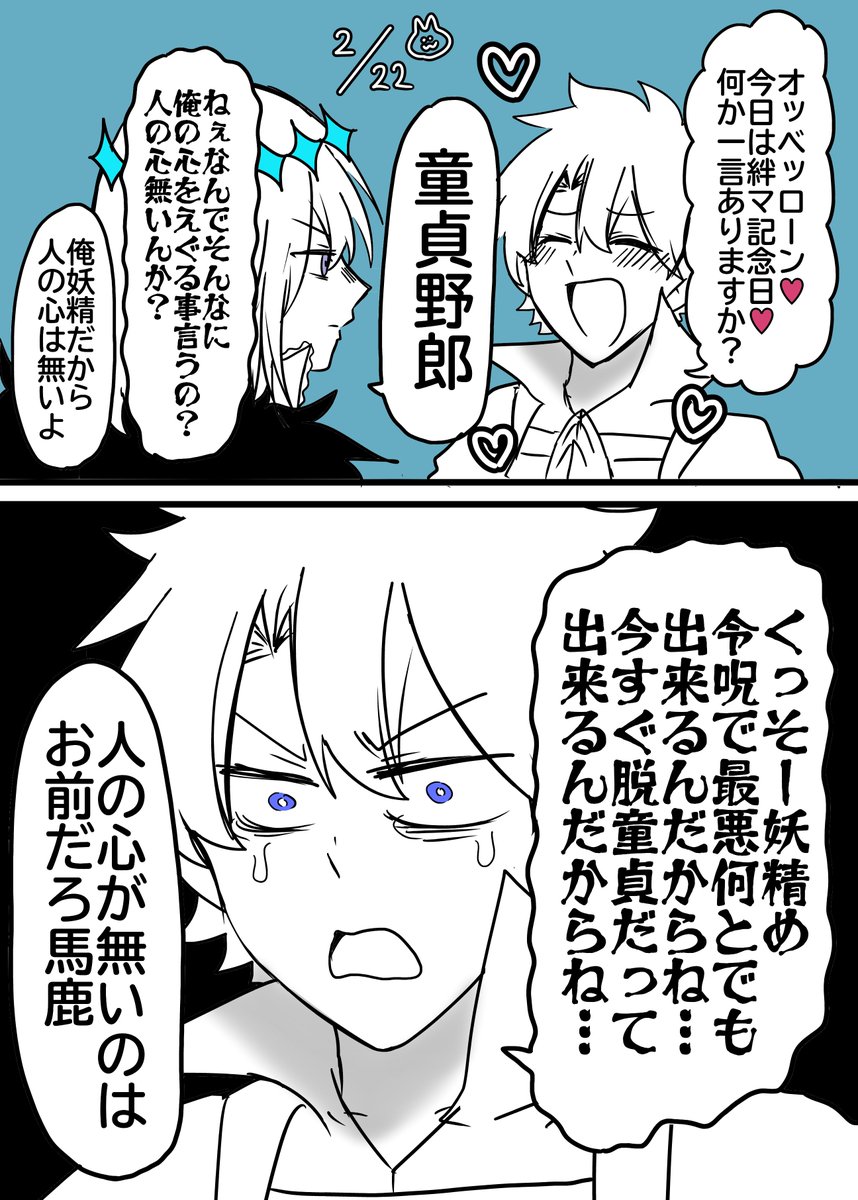 四凶松！ (@sakamata1119) / Posts / X