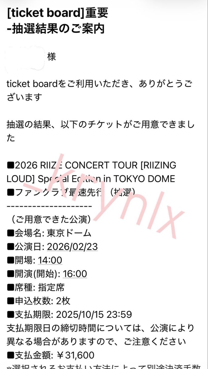 _krynlx's tweet photo. 2026 RIIZE CONCERT TOUR ［RIIZING LOUD］Special Edition in TOKYO DOME
東京ドーム　チケット

譲　2/23 （月）　同行枠
　　1階3塁側35通路30列台

求　定価

当方04🦕pとの同行です。
会場手渡し希望（PayPay相談可）

お気軽にお声掛けください♪ https://t.co/do1V55Cn7x
