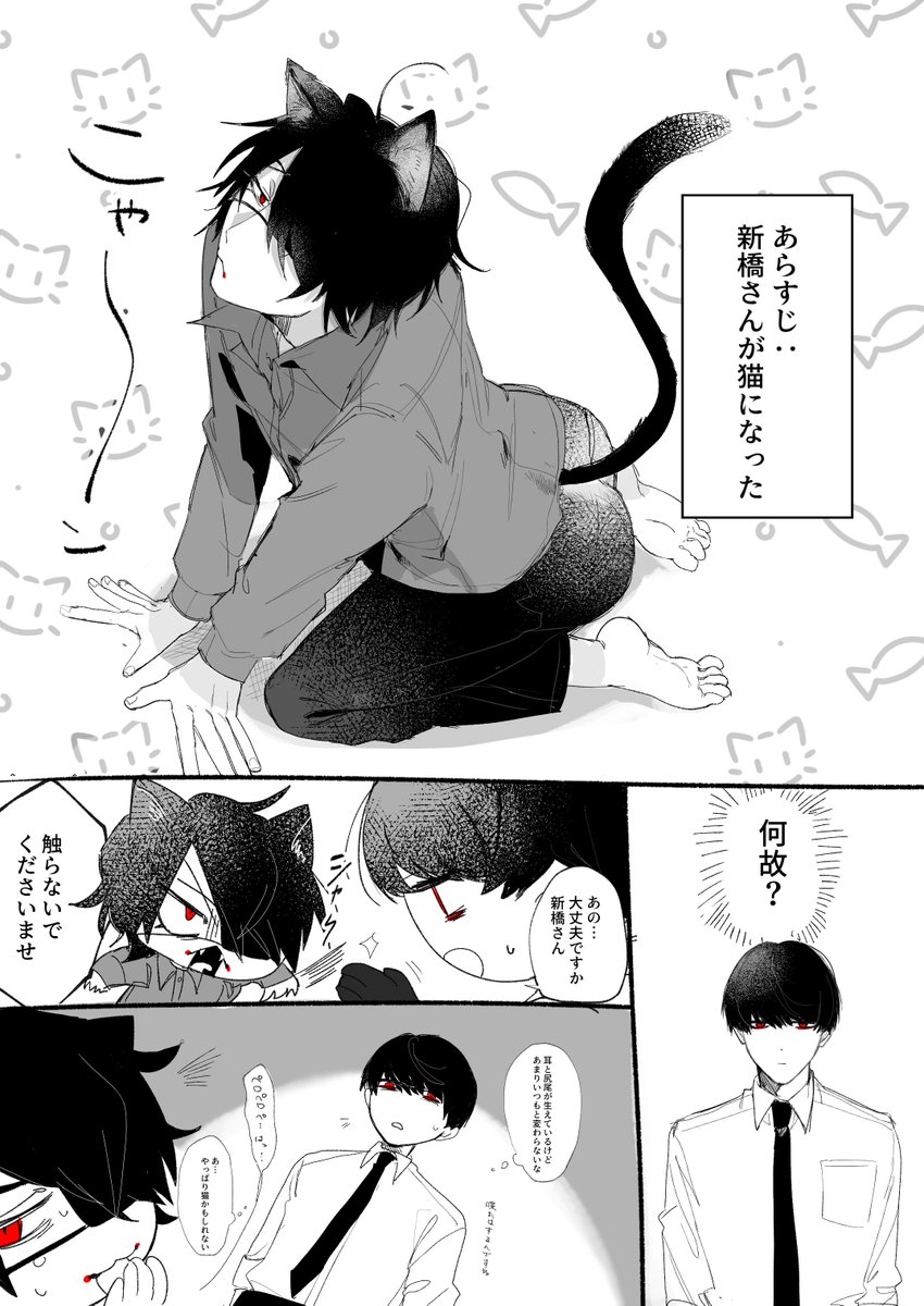 hdk011829's tweet photo. 大新　猫の日 https://t.co/IZbqJ7FL57