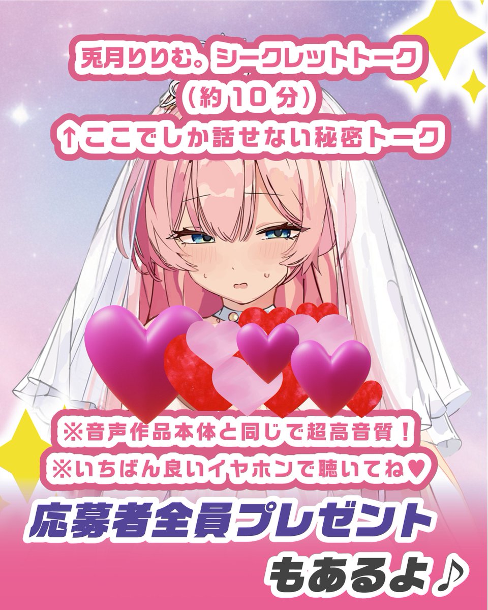 兎月りりむ。/ リリムワークスASMR tweet media