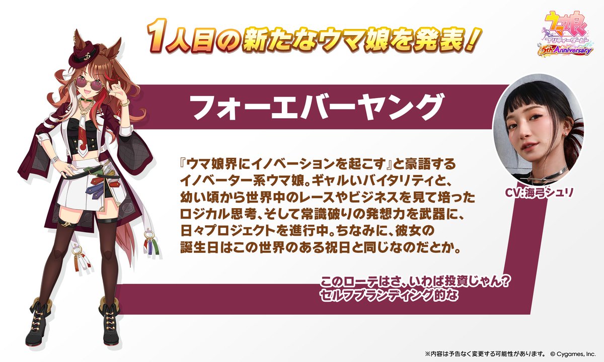 DasTier92's tweet photo. En el Pakalive de hoy presentaron OCHO umamusumes nuevas. 

Destacando especialmente Forever Young, inspirada en el caballo multicampeón del dueño de Cygames, que todavía sigue en activo.
En el juego es presentada como una gyaru innovadora que viaja por el mundo para ver carreras y hacer negocios.