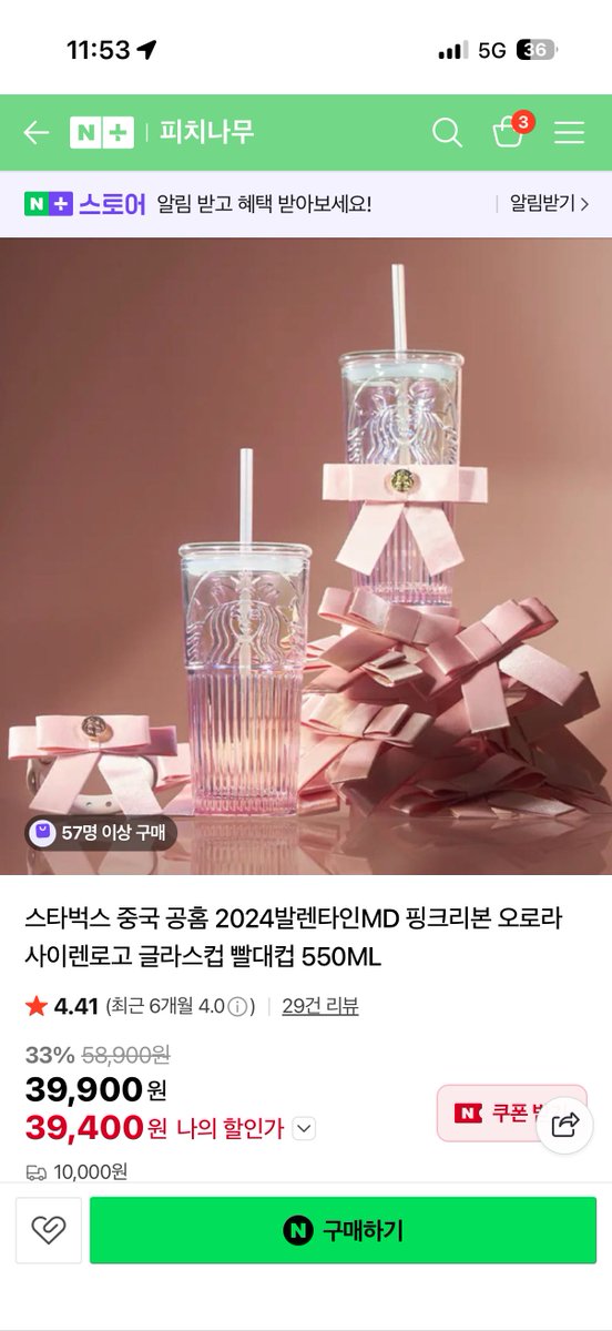 와이거뭐임? 겁나이퓨리한데? (안살거임)