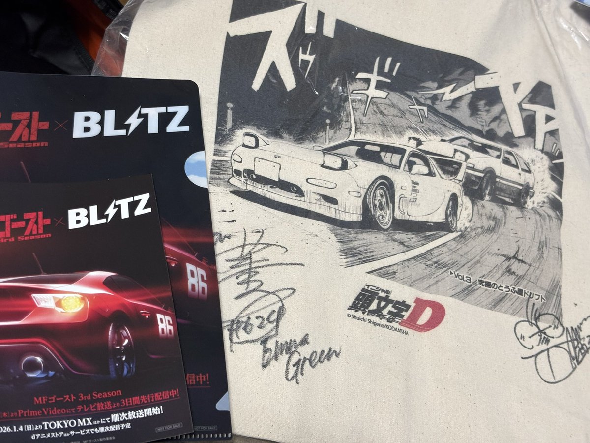 というわけで今日は東雲のA PIT オートバックスで相沢さんと三間さんの