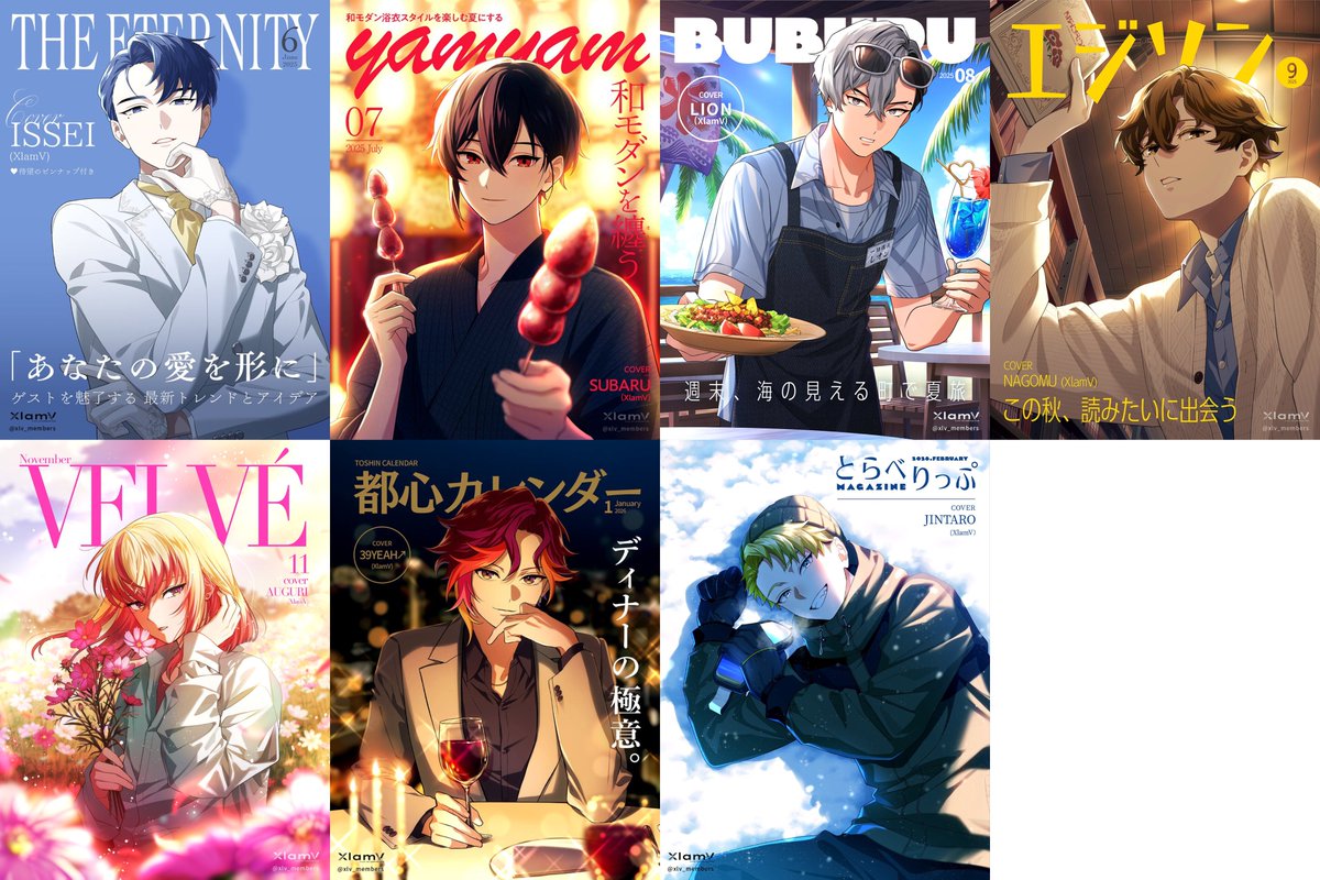 メンバー全員がソロで雑誌の表紙を飾る超人気グループXlamVさん❣️❣️
