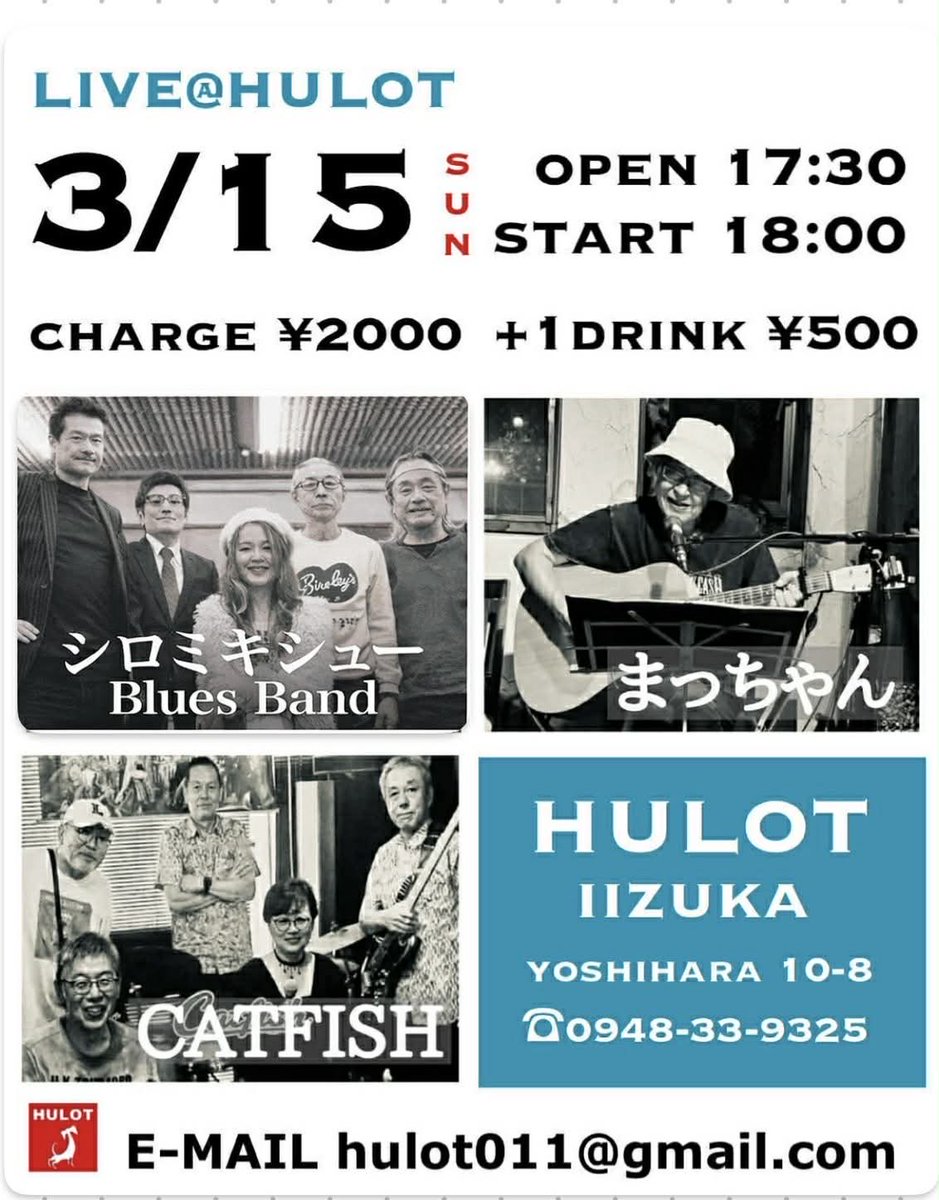 Hulot67's tweet photo. ベテランの饗宴。
多幸感増し増し、
R&amp;B色濃いめです！お楽しみに🎵
3月15日（日）
開場17:30／開演18:00
入場料¥2000+1drink ¥500
会場》HULOT（ユロ）
飯塚市吉原町10-8 ℡0948-33-9325 https://t.co/okNEq315Ia