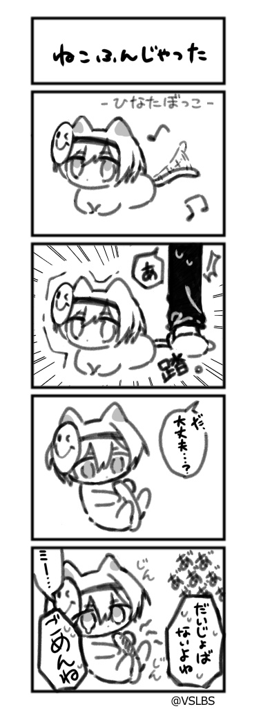 VSLBS_0318's tweet photo. ねこのひ
#スマイリーイラスト https://t.co/N2FJGm0KJB