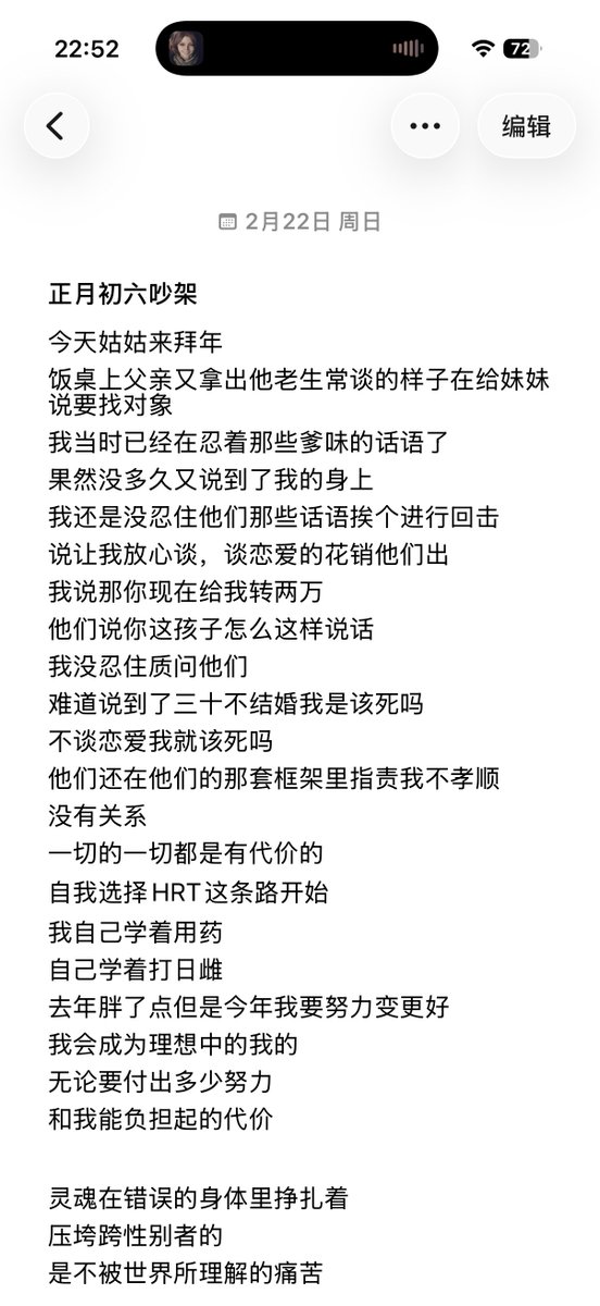 Raven122222's tweet photo. 情绪很乱的碎语 https://t.co/eNH952AbbK