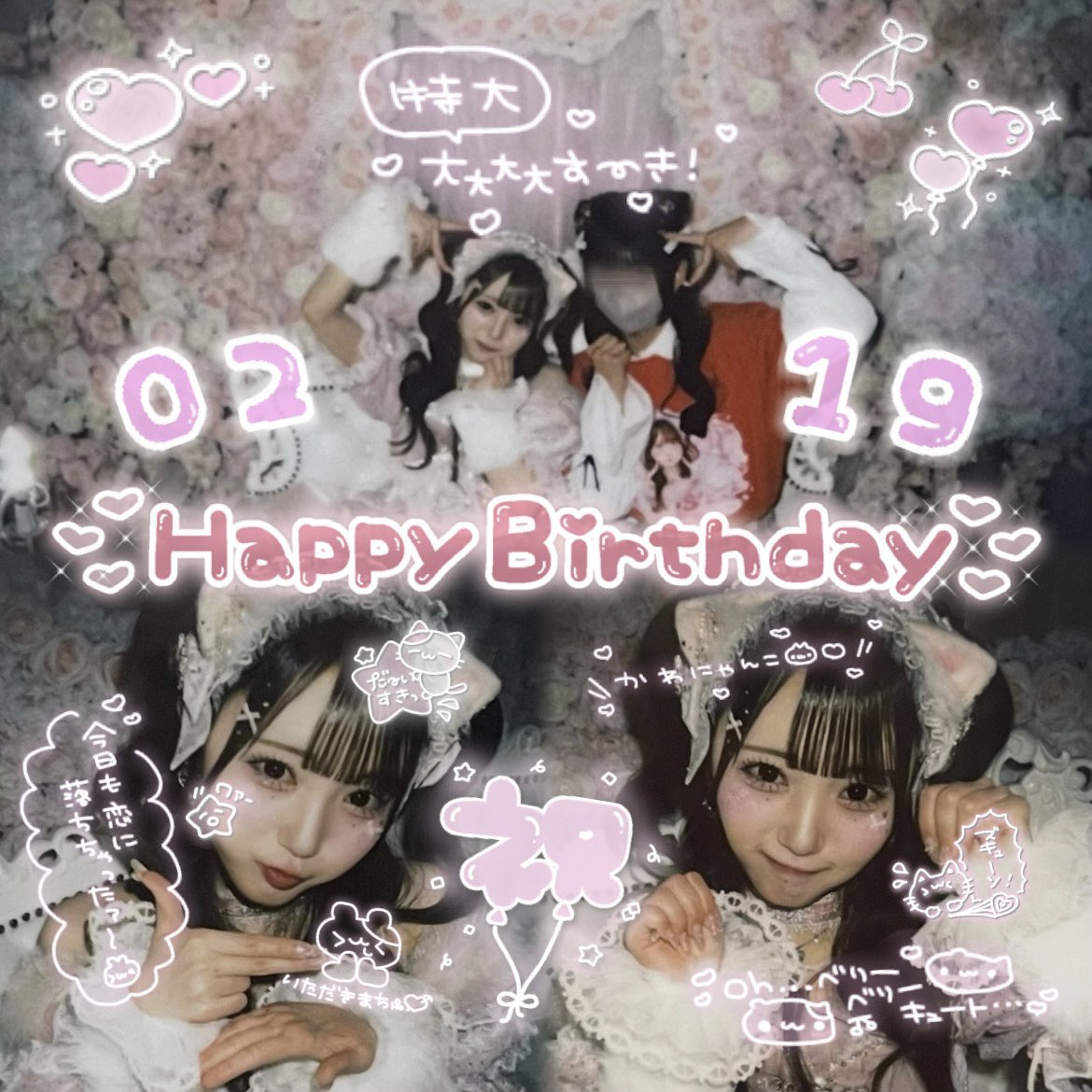 sa142rk's tweet photo. .⠀∧,,,∧   ~ ┏━━━━━━━━━━━━━━┓
(  ̳• · • ̳)   ~ 🎀どうかこの世界が
/       づ  ~                     ずっと輝きますように🎀
                  ┗━━━━━━━━━━━━━━┛

 #らっこのお世話係  #田島櫻子生誕祭2026 🎂❤️ https://t.co/pzQ9DCqPOT
