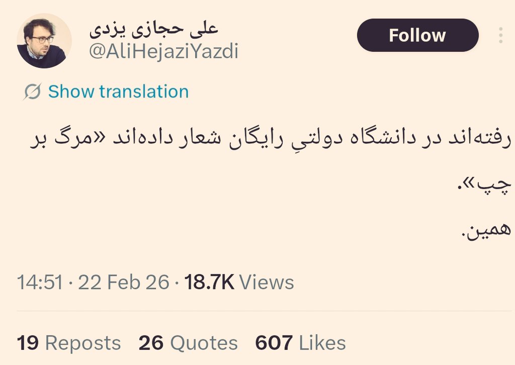 H_Cuji's tweet photo. تا آنجا که ما به چشم دیده‌ایم، دانشگاه دولتی رایگان محصول خاندان پهلوی بود و دانشگاه‌های پولی آزاد، پیام‌نور و پردیس محصول ارتجاع سرخ و سیاه ۵۷ی!

بازم هر جور صلاحه.
#نبردباتاریکی https://t.co/Ipx3SSa4Q9