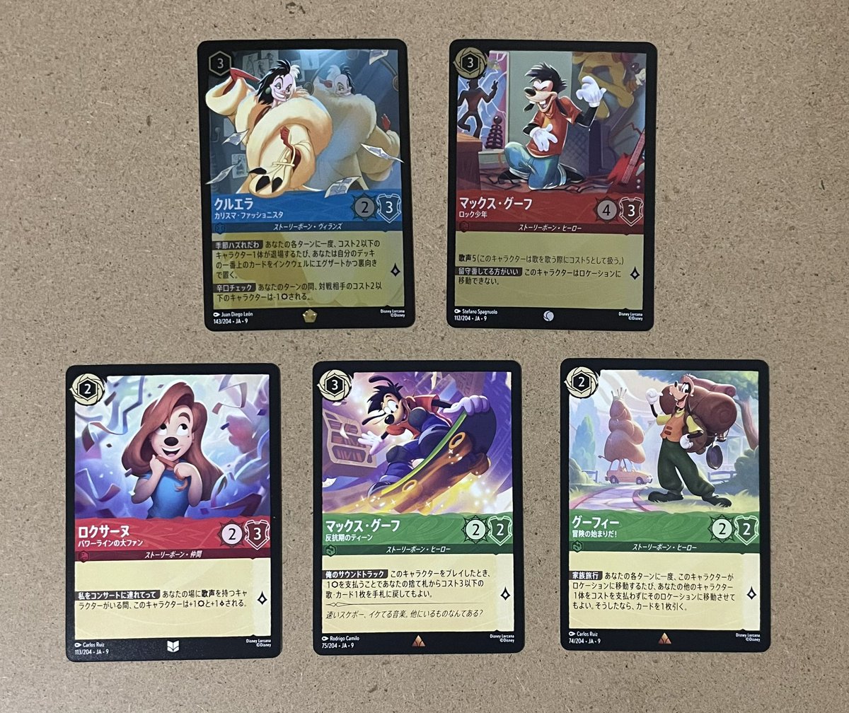 ディズニーロルカナ 帰ってからボックス開けたらレジェンダリー3枚箱