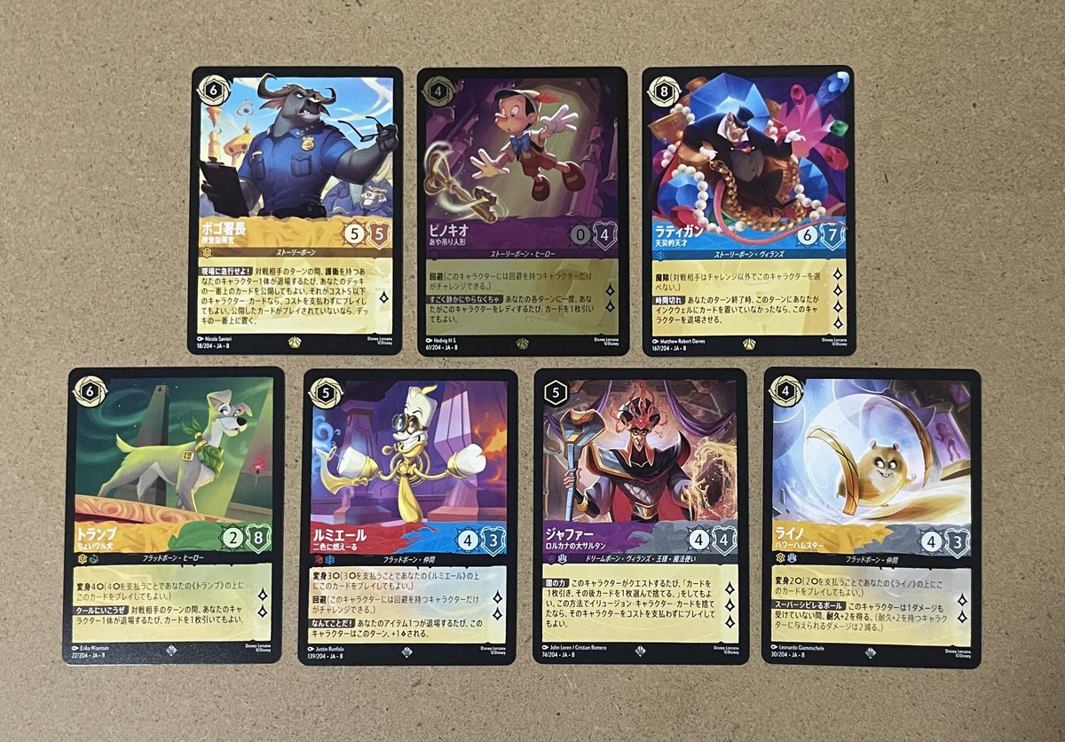 ディズニーロルカナ 帰ってからボックス開けたらレジェンダリー3枚箱