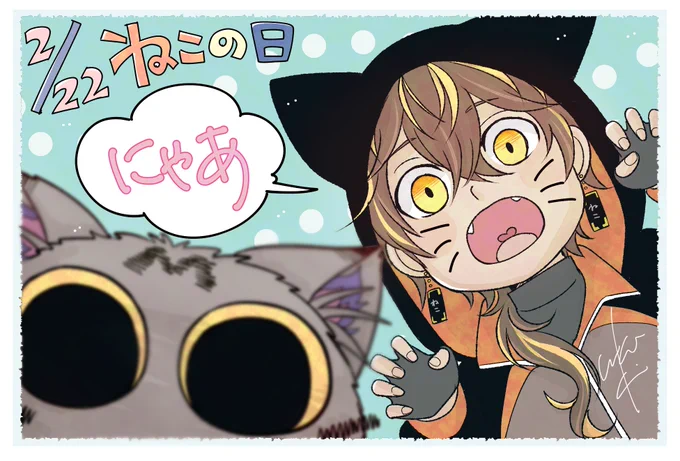 ねこのひ 