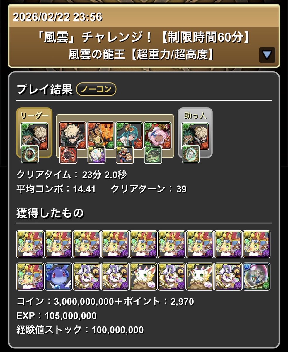 1799_pad's tweet photo. 風雲チャレンジ、デク爆豪でクリア👊 https://t.co/EjYK4PpqsH