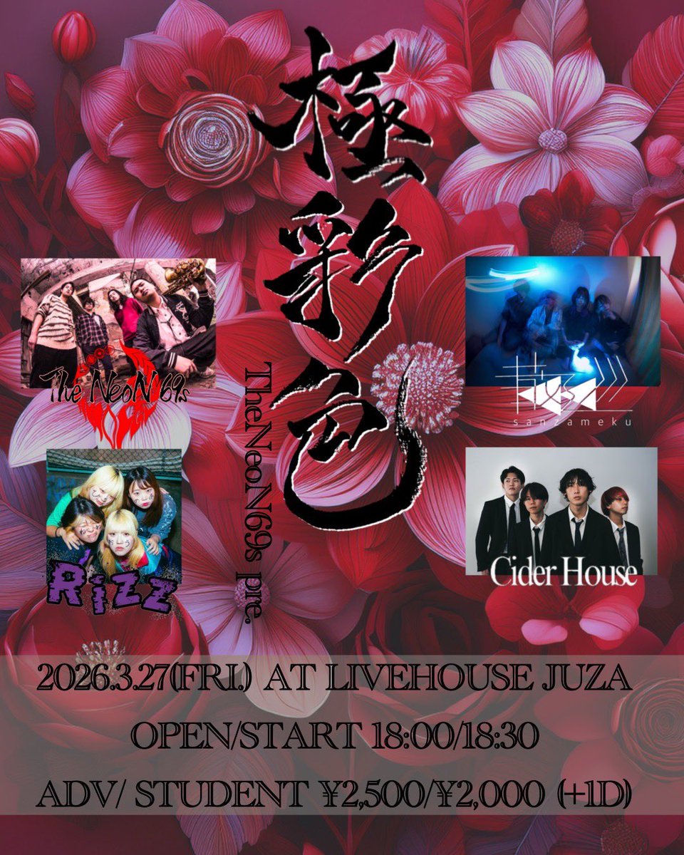 LIVE!!】 2026.03.27(金) at LIVEHOUSE JUZA The Neon 69s pre. 『極