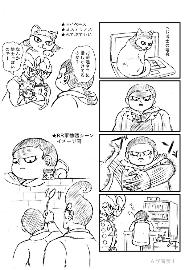 222の日 🟣博士はネコっぽいけど 可愛がるのはΓズだけで ネコには塩