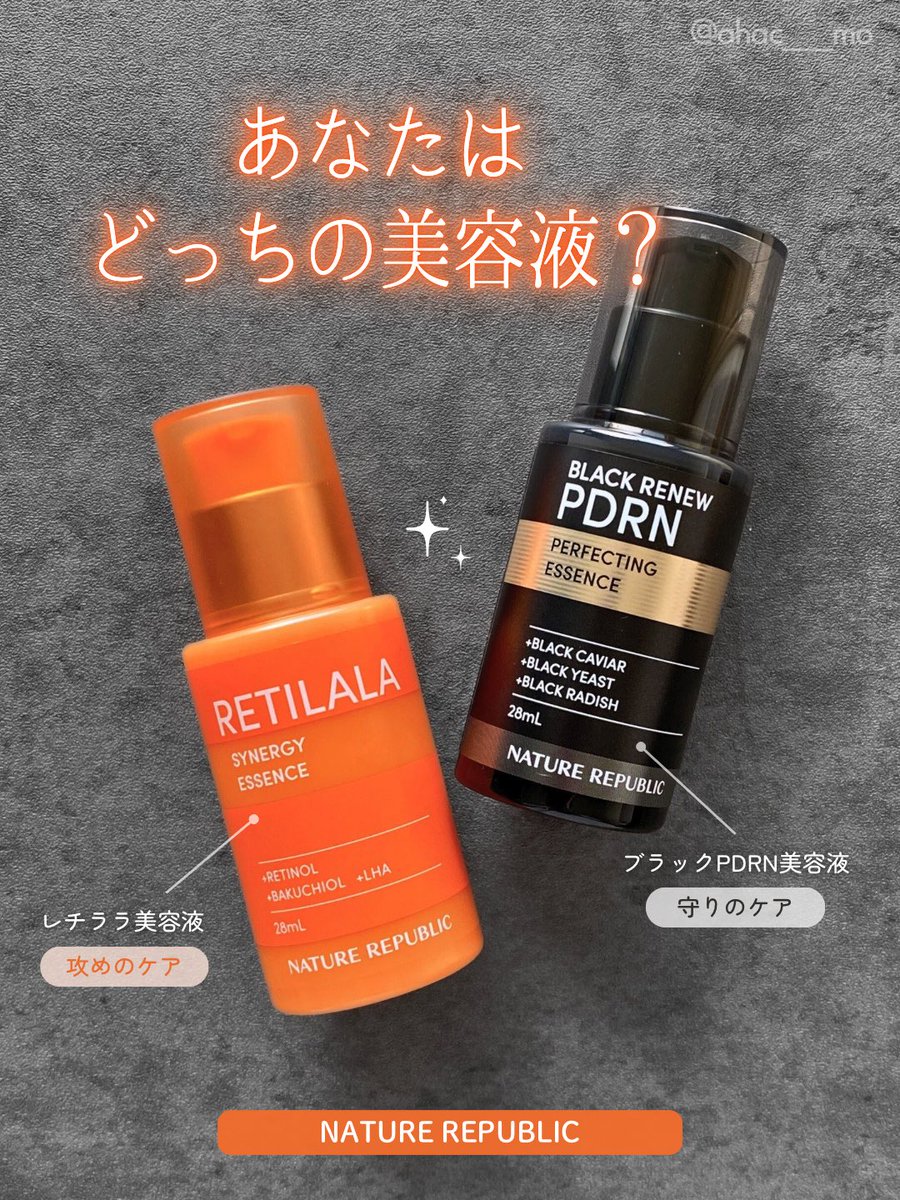 ネイチャーリパブリック(@Naturerepublic_)様より ＃がっかり美容液 を
