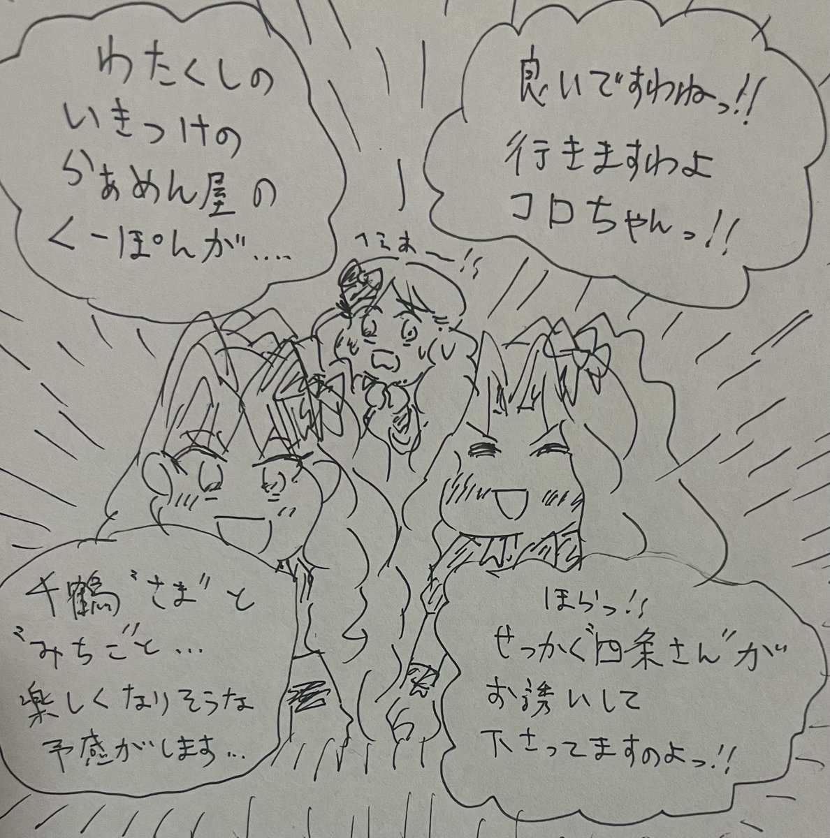 イベコミュ後日談（妄想