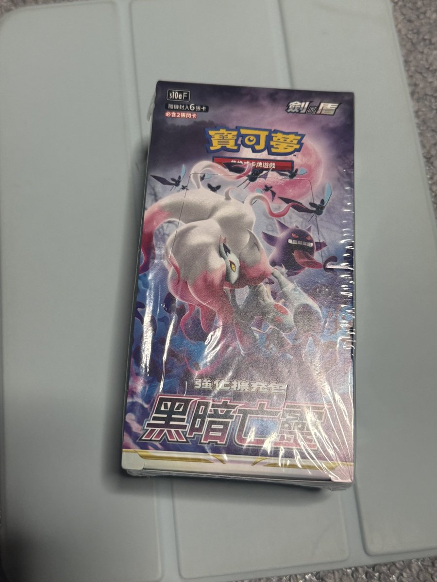 秋葉原に珍しいの売ってた〜