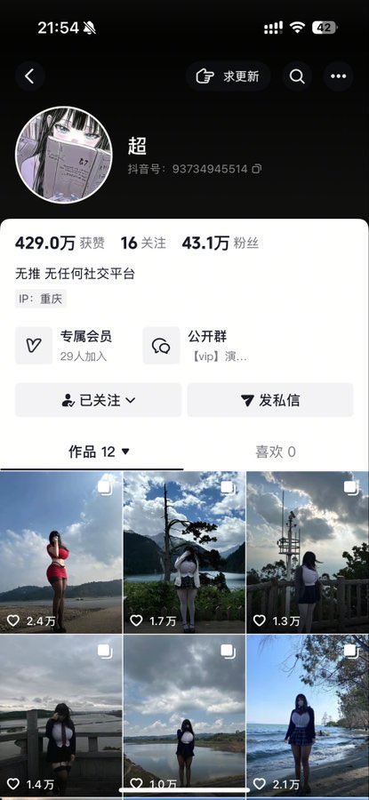 Lev1loveMouse's tweet photo. 抖音网红 龙少 演绎超 
超级夸张大奶 付费资源三点齐露 
私聊dd https://t.co/ZUAtJbP2DG