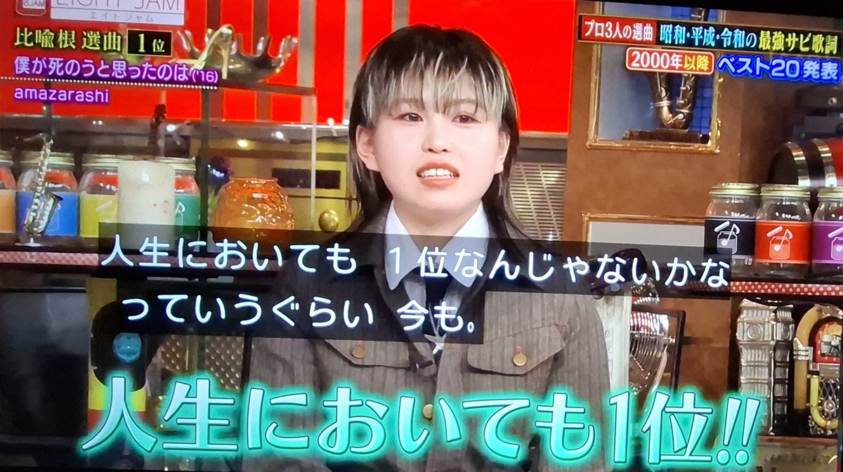 shabomdama04's tweet photo. エイトジャムでamazarashiの｢僕が死のうと思ったのは｣が取り上げられてる https://t.co/MRw1rJMQT3