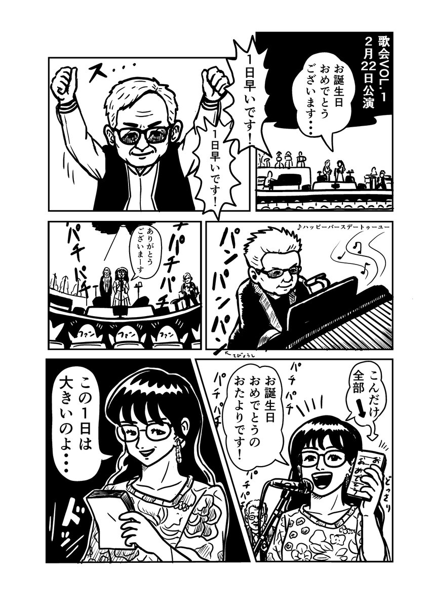 中島みゆき様を描く! (@miyukiwokaku) / Posts / X