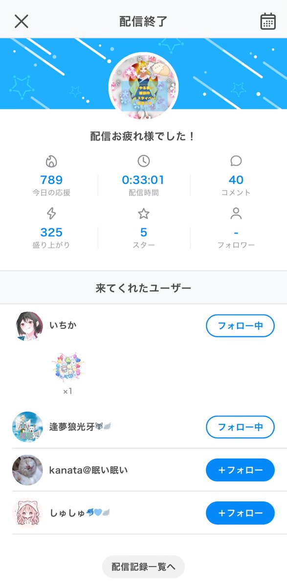 【すこん部🌽】IRIAM野干お狐ライバーの稲荷光子👑🦊🔥@今井浜マオ🌊🐢 tweet media