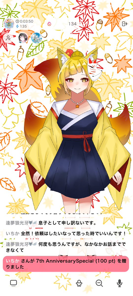 【すこん部🌽】IRIAM野干お狐ライバーの稲荷光子👑🦊🔥@今井浜マオ🌊🐢 tweet media