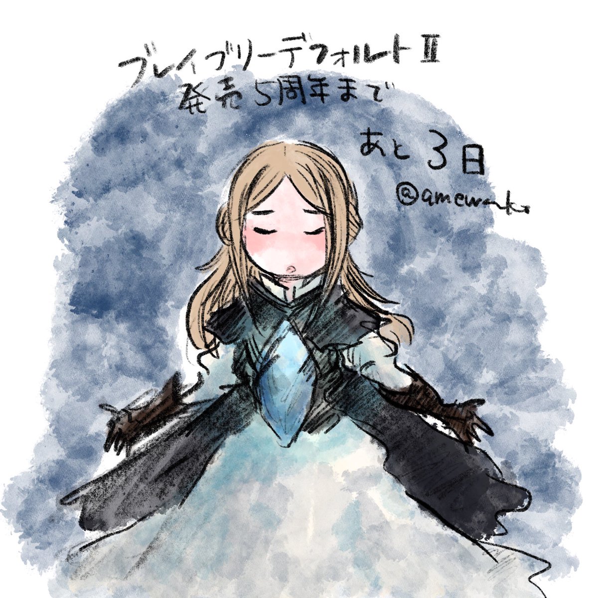 ブレイブリーデフォルト2発売5周年まであと3日 #ブレイブリー