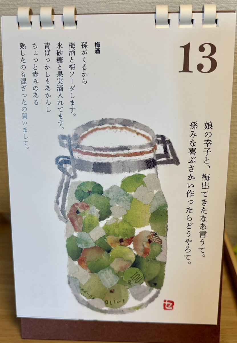 日付変わっちゃったから先々週の金曜。仕事帰りにMODeL Tで金柑のチャイ。ほっこり。