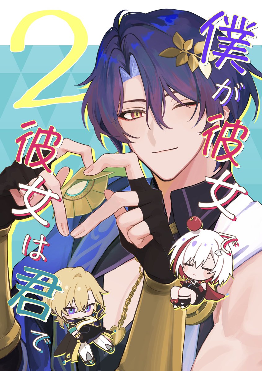 あさま (@Mv1xNlug) / Posts / X