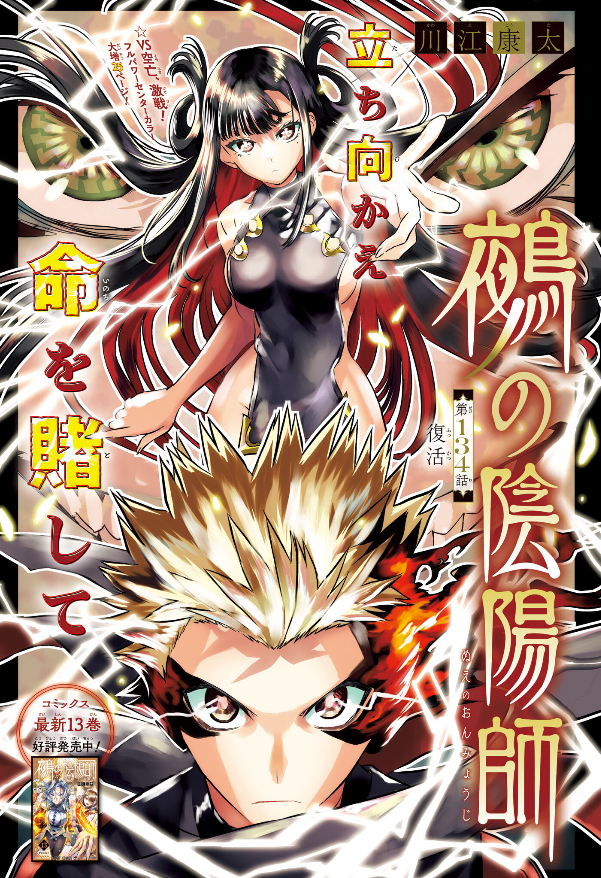 Shonen Jump News tweet media