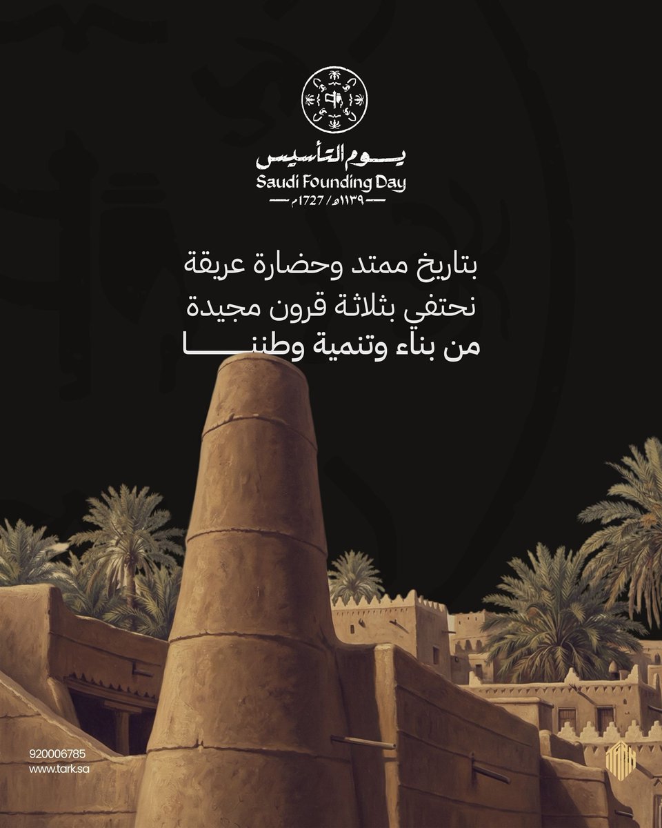 شركة تارك للتطوير العقاري tweet media