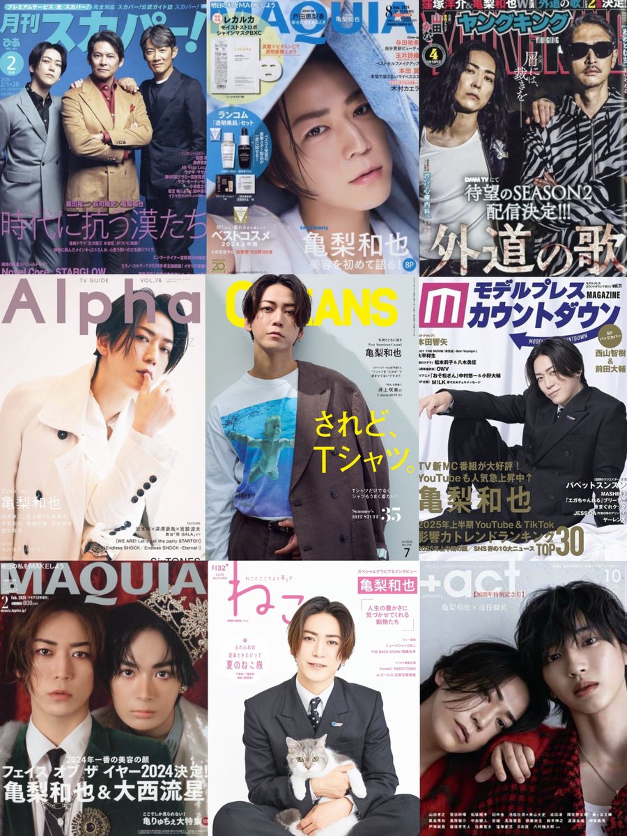 亀梨和也 (@K_KAMEofficial) / Posts / X