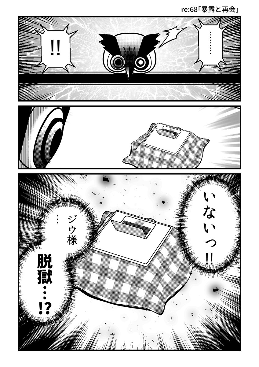 監禁されSNSを強要されていた不老不死インフルエンサー…
だがその脱走劇はあまりにもイージーでディープな目的があった…!

『5600歳の不老不死インフルエンサーいわく。』第32話より
https://t.co/HZH3caBntB 