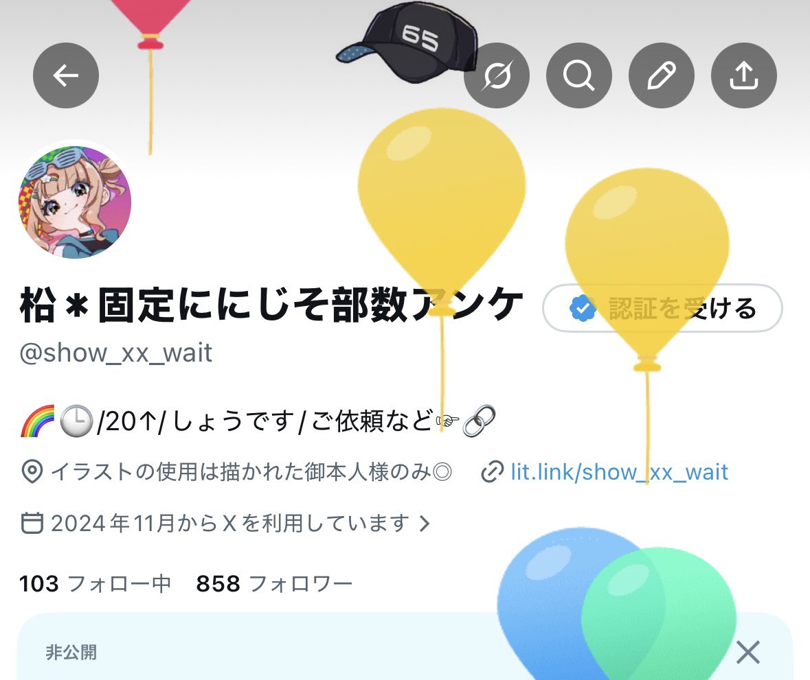 柗*固定ににじそ部数アンケ tweet media